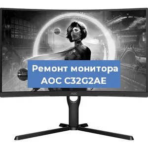 Замена ламп подсветки на мониторе AOC C32G2AE в Челябинске